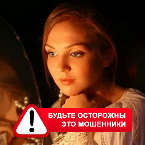 Злата Архипова +79852189312 в Карталах – это мошенники