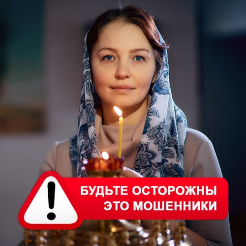 Мария Степановна @MariaGadalka в Карталах – это мошенники